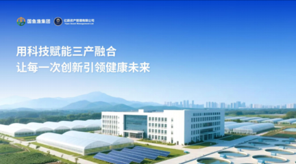 億爵國(guó)魚漁集團(tuán) 以健康為使命，引領(lǐng)新能源開發(fā)新篇章