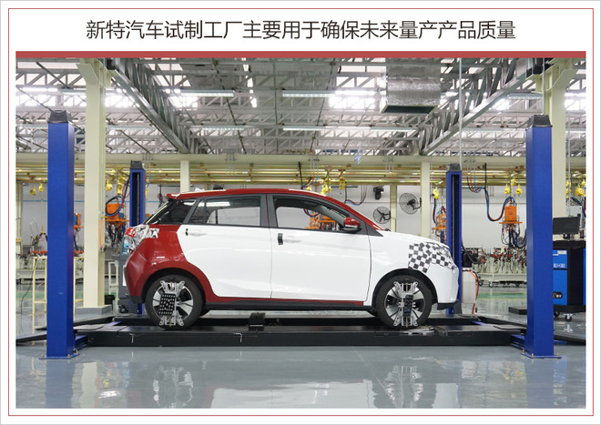 新能源“抱團(tuán)”發(fā)展新模式 新特汽車(chē)打造產(chǎn)業(yè)聯(lián)盟，共拓開(kāi)發(fā)新路徑